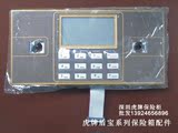 虎牌保险柜 盾宝系列电子密码保险箱 面板 主控板 电子锁 磁铁等