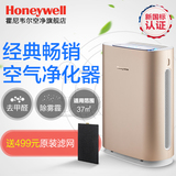 Honeywell/霍尼韦尔 空气净化器家用除甲醛二手烟尘 除雾霾pm2.5