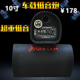 10寸隧道型车载低音炮12V24V220V家用插卡音响货车小汽车重低音炮