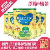 【新西兰包直邮】Nutricia Karicare 可瑞康 1段羊奶粉 6桶一箱