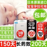 日本未来vape电子驱蚊器超声波150便携式200日车载婴儿家用无辐射