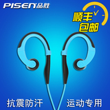 Pisen/品胜 R101耳挂式有线运动耳机高音质防震降噪入耳式耳机