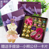 费列罗德芙巧克力礼盒装许愿瓶糖果情人节送女友闺蜜男女生日礼物