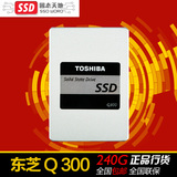 包邮 Toshiba/东芝 Q300 240G HDTS724AZSTA 固态硬盘SSD 非256G
