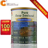 新西兰原装进口全脂无蔗糖奶粉高蛋白成人中老年学生奶粉900克