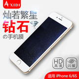 Axidi iphone6s手机膜 苹果6前后贴膜 6s高清磨砂钻石保护膜4.7寸
