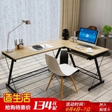 电脑桌 现代简约转角书桌家用台式办公桌 简易双人写字台