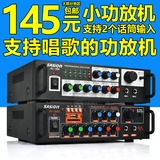 SASION/三欣 AV-368U 小型2.0电脑音响功放机 家用AV教学功放器