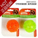 包邮宠物Pawise双色TPR叫嘴球 怪叫发声耐咬球犬猫玩具 塑料玩具