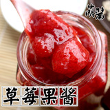 纯手工草莓果酱340克 自制天然水果果肉酸奶伴侣刨冰面包抹酱批发