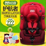 感恩儿童安全座椅 婴儿宝宝汽车坐椅 ISOFIX/LATCH硬接口9月-12岁