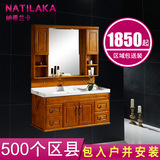 纳蒂兰卡388 欧式简约浴室柜组合 橡木现代吊柜 新品洗漱台送龙头