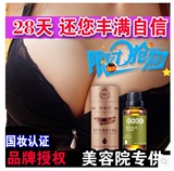 正品阿琪思丰胸精油胸部护理按摩丰胸美胸增大少女丰乳胸产后增大