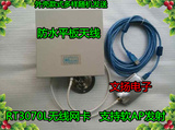 USB无线网卡王卡皇台式机3070L防蹭破解网络偷wifi信号增强接收器