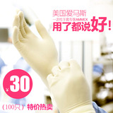 爱马斯AMMEX一次性医用橡胶乳胶手套食品实验室无粉手术牙科家务