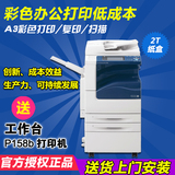 富士施乐C3373彩色激光复印机一体机A3复印打印扫描3373复合机