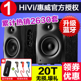 Hivi/惠威 D1080-IV 4代有源多媒体电脑音箱2.0发烧音响可升蓝牙