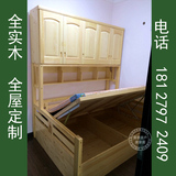 全实木松木家具 衣柜气压床 组合床定制 1.5米衣柜床