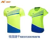 凯胜正品2015年新款短袖T恤羽毛球男女同款上衣FTSK001和FTSK002