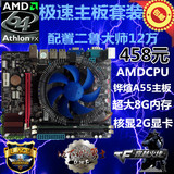 游戏电脑主板CPU套装双核四核CPU8G内存2G核显主板套装CF LOL DNF