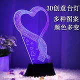 创意3D视觉立体灯 LED装饰个性台灯 卧室客厅氛围灯浪漫礼品