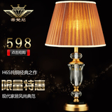 H65纯铜水晶台灯 美式全铜北欧式奢华书房卧室床头灯客厅宜家时尚