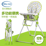 babynest儿童餐椅便携式婴儿餐桌椅宝宝吃饭椅子可折叠多功能简易
