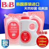 韩国B&B保宁婴儿洗衣液宝宝衣物洗涤剂香草香 儿童衣物清洁液