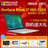 现货Microsoft/微软 Surface Book i7 独立显卡 WIFI 512GB笔记本