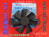 批发电磁炉风扇18V 12V通用九阳美的半球三角苏泊尔散热风扇配件