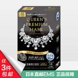 日本 quality first皇后的秘密 新品钻石女王黑色面膜紧致毛孔5片