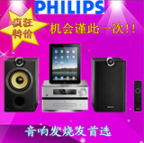 Philips/飞利浦DCB8000组合音响发烧HI-FI台式桌面蓝牙CD音箱