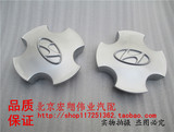 北京现代04-06款伊兰特小轮盖轮毂盖车轮胎中心盖纯正原装配件