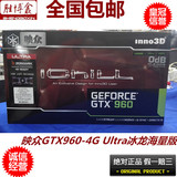 Inno3d/映众 GTX960 冰龙海量版 4G台式机独立游戏显卡4g