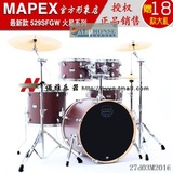 MAPEX 529SFRW 架子鼓 美派司 爵士鼓 套鼓 5鼓 新款MARS火星系列