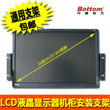 19英寸 机柜 LCD 显示器面板 安装支架 壁挂托架 通用型 角度调节
