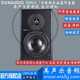 丹拿Dynuio BM6A 经典老款有源专业监听音箱Hifi发烧书架音响行货