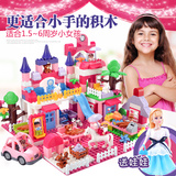 惠美儿童积木塑料拼装玩具女孩系列公主别墅宝宝益智1-2岁3-6周岁