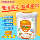 培康喜智多铁锌钙婴儿米粉营养米糊宝宝辅食 罐装奶米粉1段2段3段