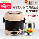 十度良品SD-212蒸煮电热饭盒加热插电真空不锈钢内胆 火锅煮面锅
