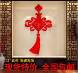中国结水晶亚克力3D立体墙贴画新年喜庆玄关卧室客厅背景墙装饰品