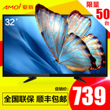 夏新 32寸高清液晶电视  超薄网络wifi窄边LED平板液晶电视
