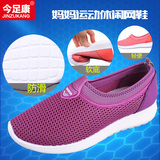老北京布鞋女网健步鞋中年妈妈运动鞋中老年人晨练跑步鞋老人鞋女