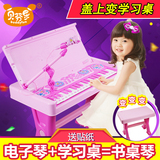 贝芬乐儿童书桌电子琴带麦克风多功能小钢琴玩具女孩益智音乐玩具