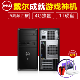 dell 戴尔台式机整机 3900 四核i5 4G独显 游戏办公家用 高端电脑