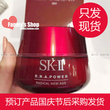香港代购。预订！SK-II SK2肌源赋活修护精华霜80g大红瓶面霜