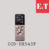Sony/索尼 ICD-UX543F专业高清降噪线性录音笔4GB扩展超薄正品