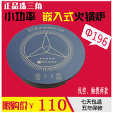 C196圆形嵌入式单人迷你商用火锅电磁炉特价包邮 一人一锅 800W