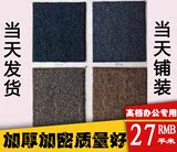 特价批发北京纯色高档公司办公室地毯地毡满铺商务商用高密加厚