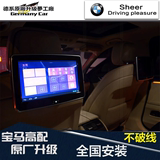 宝马5系135系GT新x1专用后座安卓显示器头枕屏10.1寸屏带数字电视